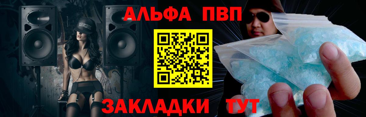 A-PVP VHQ  Alpha-PVP VHQ  Кандалакша  наркотики  Вход с VPN 