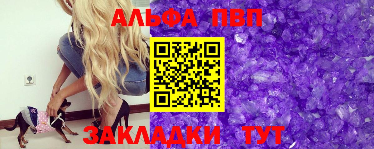 A PVP Соль Кандалакша