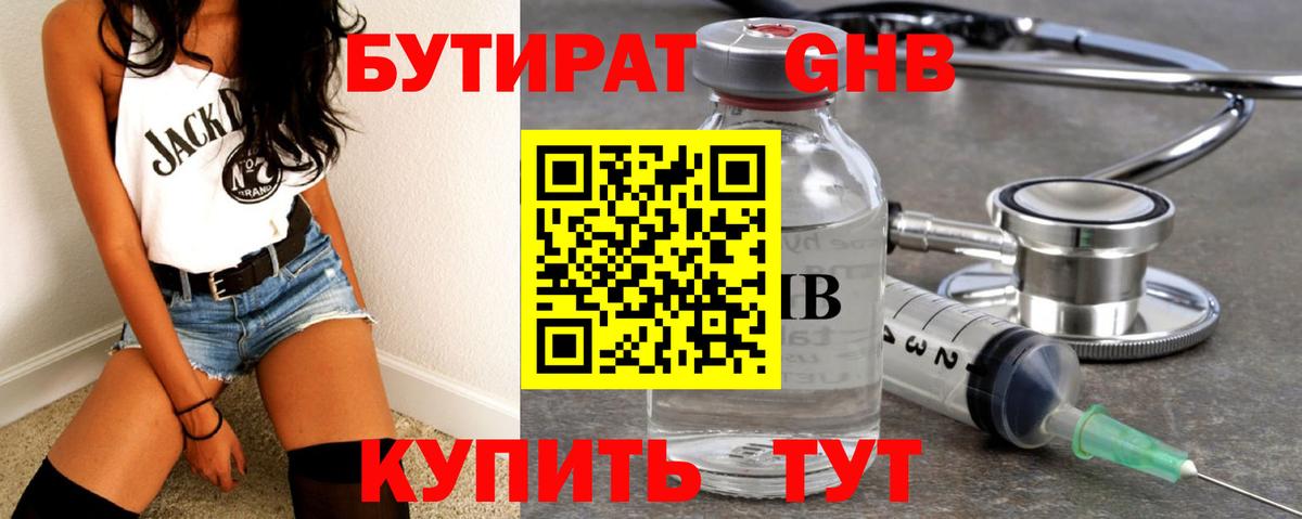 Кандалакша  Бутират бутик  Вход с VPN 