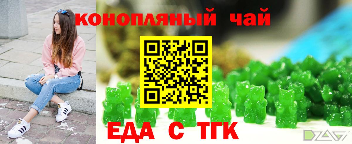 Еда ТГК марихуана  Вход с VPN  Кандалакша 