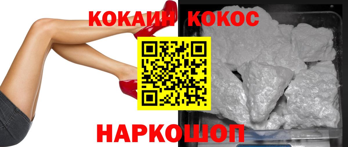 Cocaine Fish Scale  COCAIN  Вход с VPN  Кандалакша  COCAIN Боливия 
