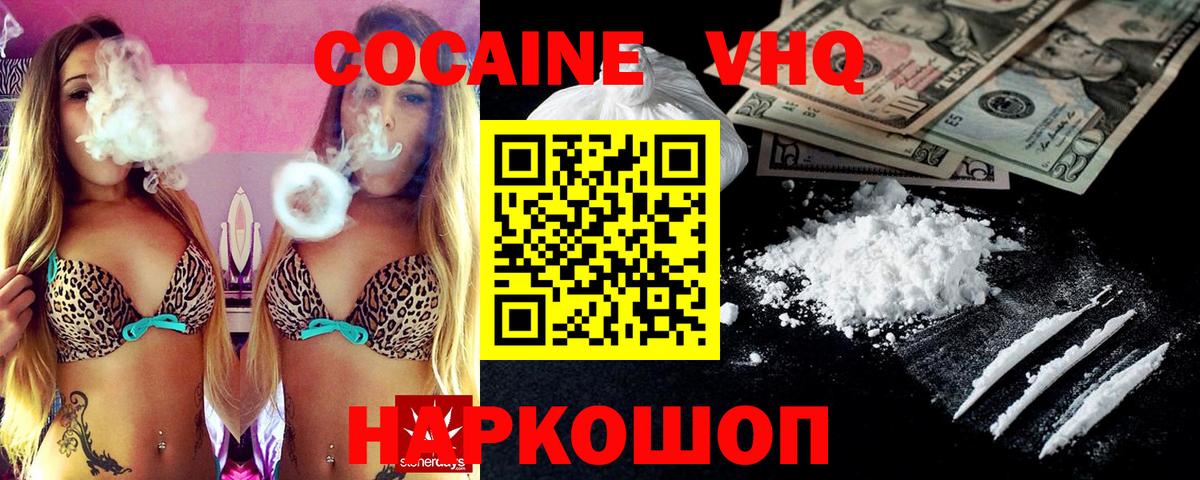 COCAIN 98% Кандалакша