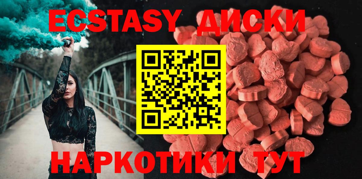 ЭКСТАЗИ ешки  Вход с VPN  Экстази  наркота  Кандалакша 