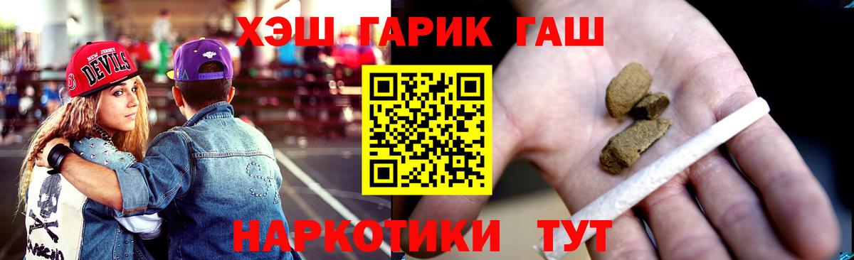 Гашиш убойный  Вход с VPN  Кандалакша  ГАШ Изолятор 