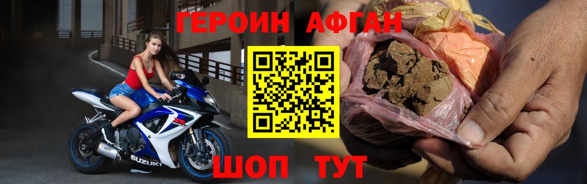 Кандалакша  Героин хмурый  Вход с VPN 