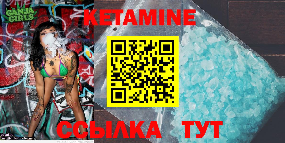 Кетамин ketamine  мориарти какой сайт  Кандалакша  Вход с VPN 