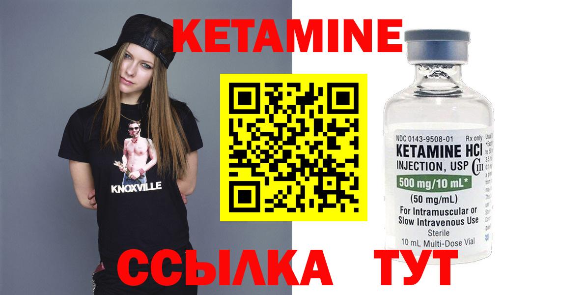 Кетамин VHQ Кандалакша