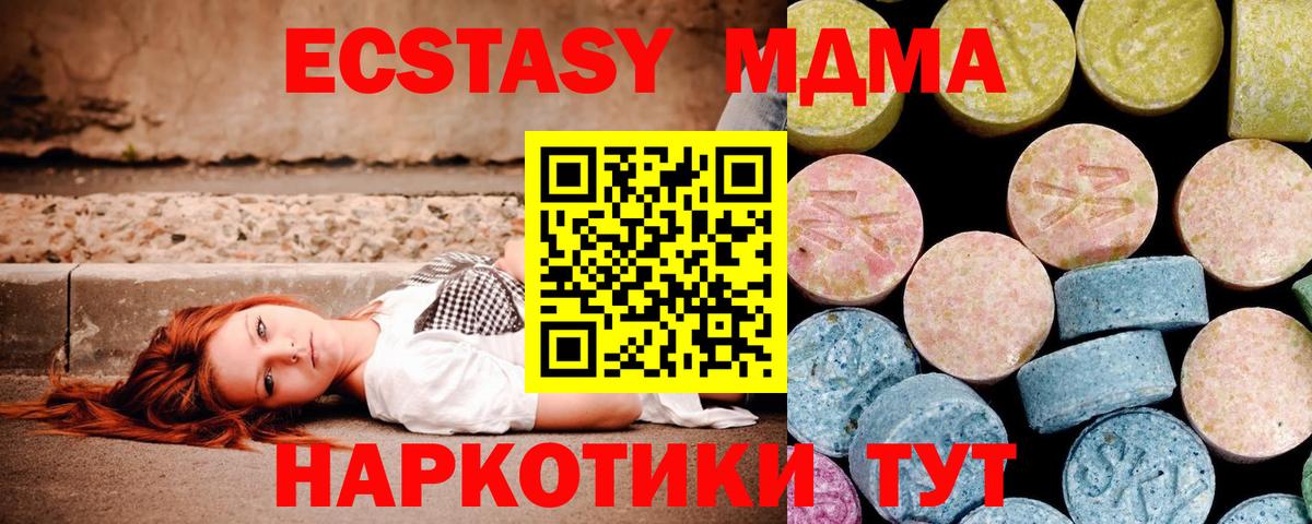 MDMA кристаллы Кандалакша
