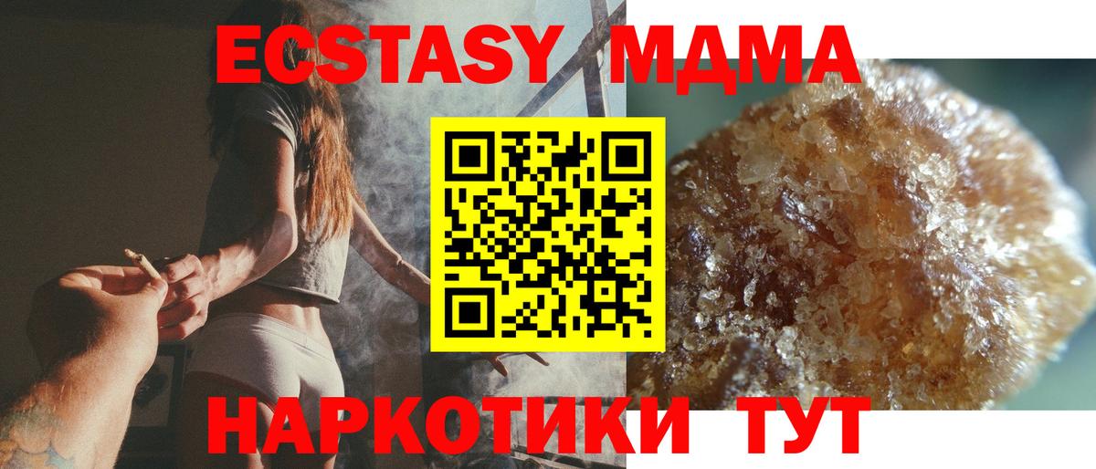 MDMA Molly  МДМА crystal  Кандалакша  МДМА  Вход с VPN 