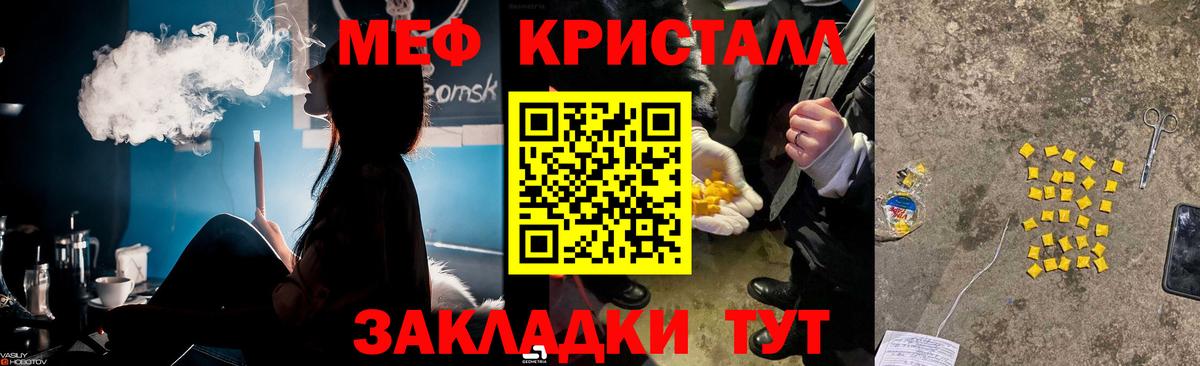 МЯУ-МЯУ кристаллы  Вход с VPN  Мефедрон  Кандалакша  МЕФ VHQ 