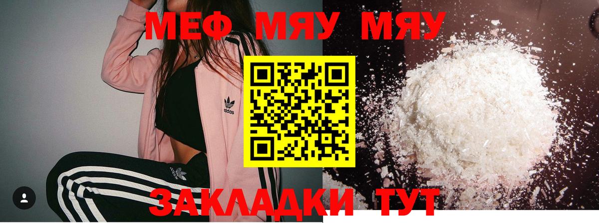 Меф Кандалакша