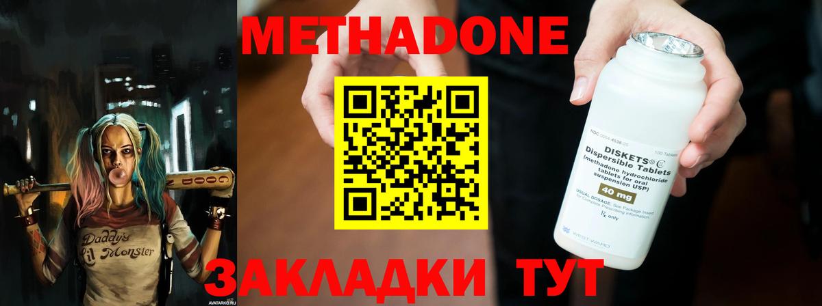 Метадон кристалл  Вход с VPN  Кандалакша 