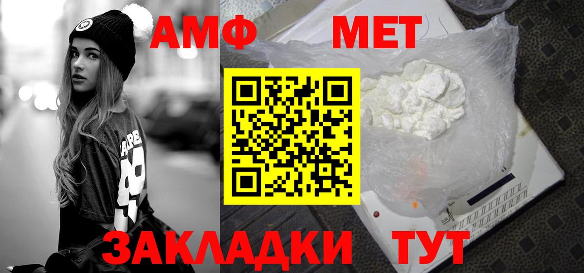 Первитин пудра  Вход с VPN  Кандалакша 