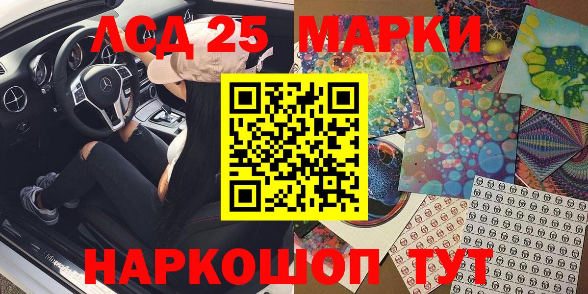 Марки NBOMe 1,5мг Кандалакша
