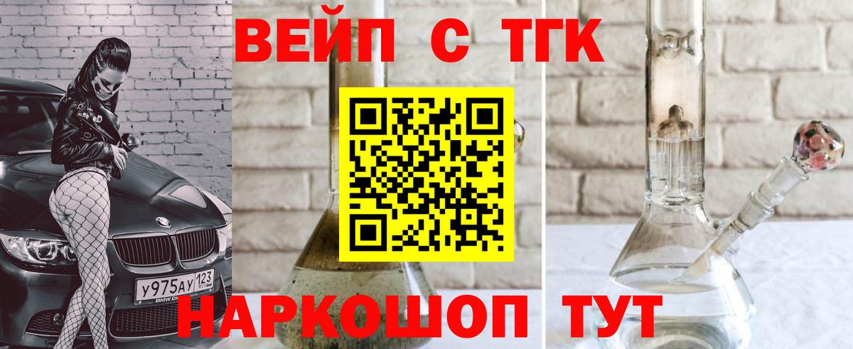 ТГК концентрат Кандалакша