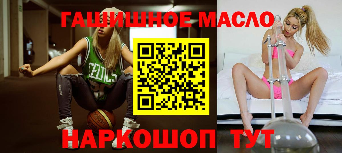 ТГК концентрат  Дистиллят ТГК THC oil  Вход с VPN  Кандалакша 